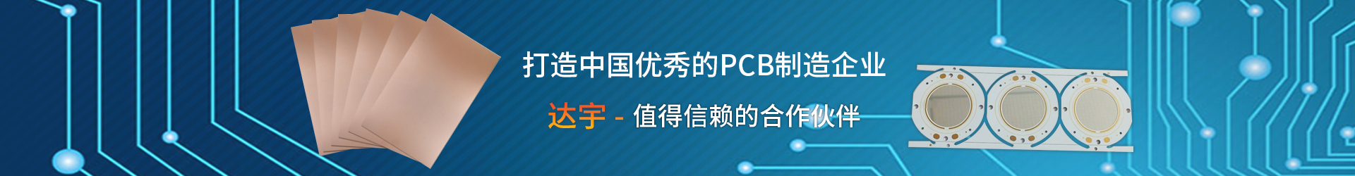 線路板產(chǎn)品